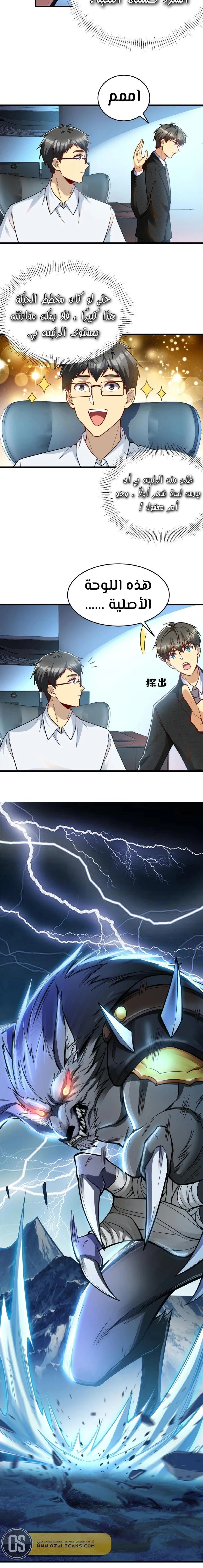 Chapter Image 5