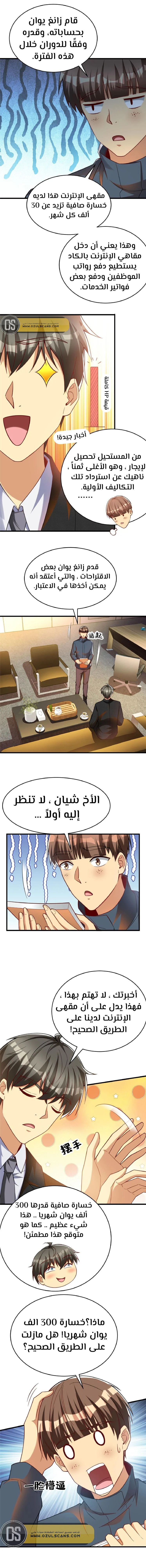 Chapter Image 10