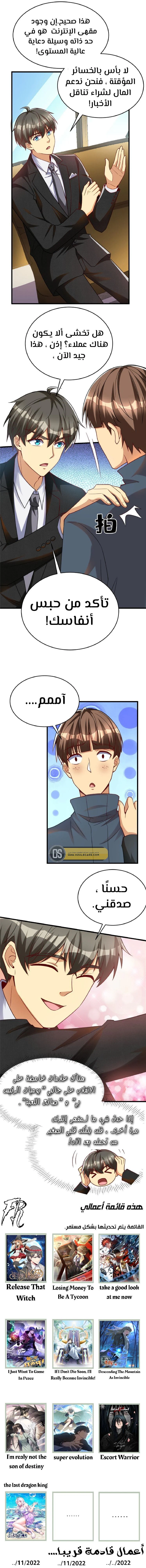 Chapter Image 11