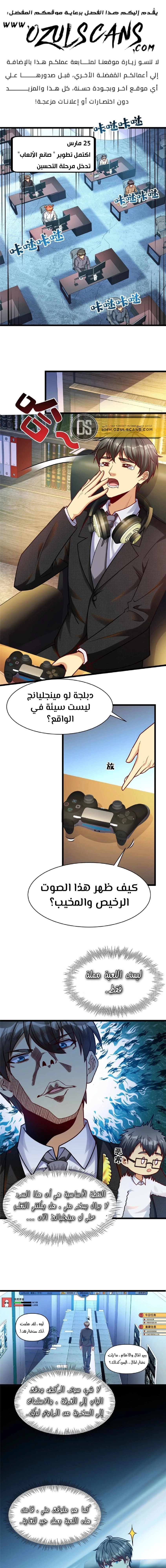 Chapter Image 2