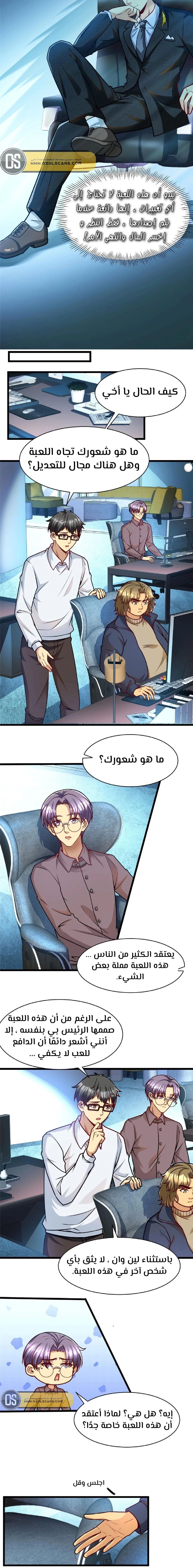 Chapter Image 3