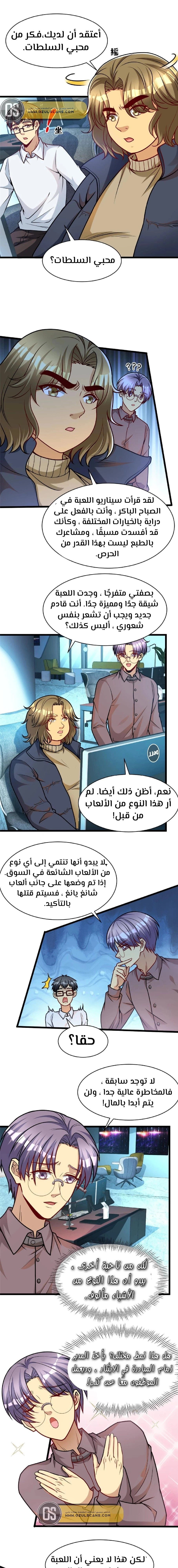 Chapter Image 4