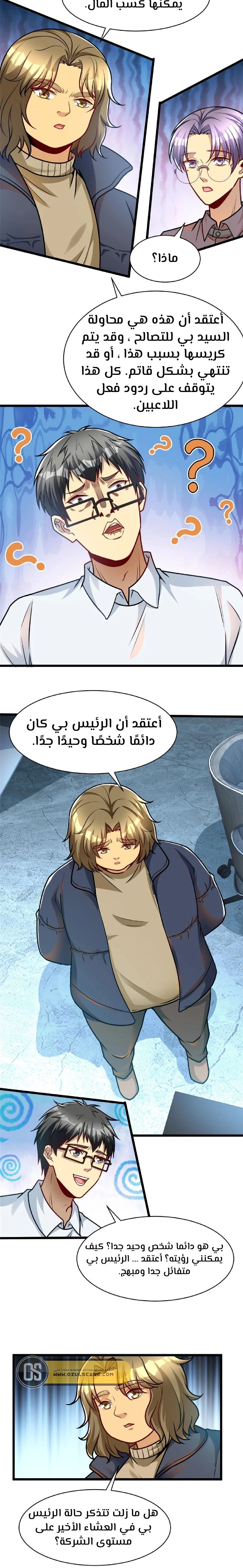 Chapter Image 5