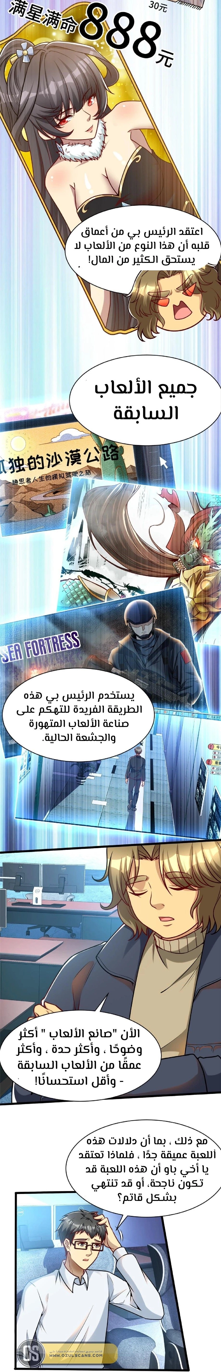 Chapter Image 7