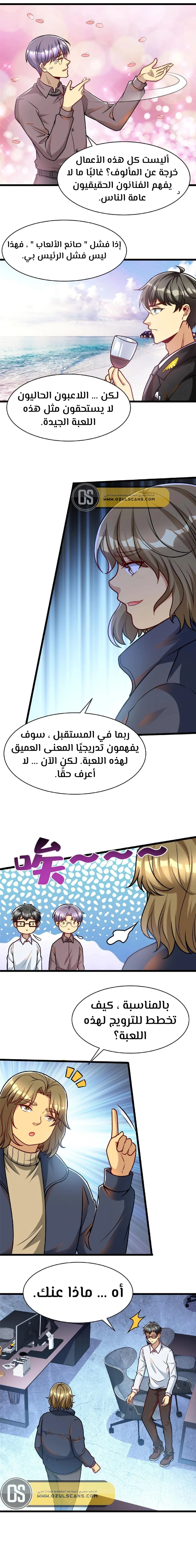 Chapter Image 8