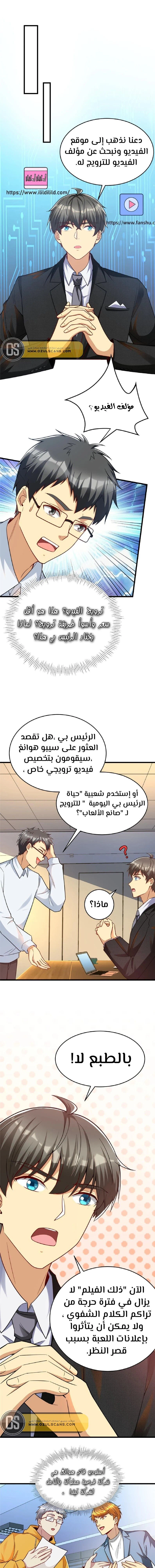 Chapter Image 5