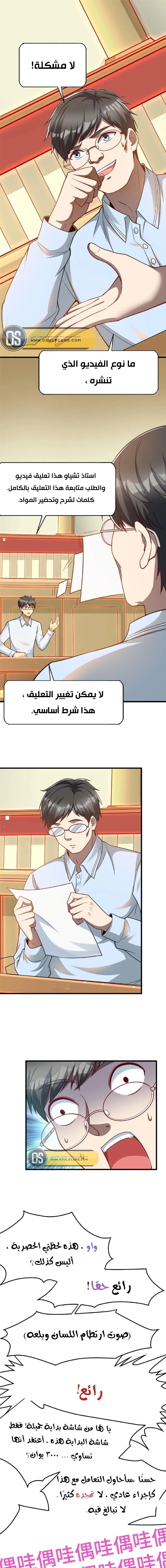 Chapter Image 9