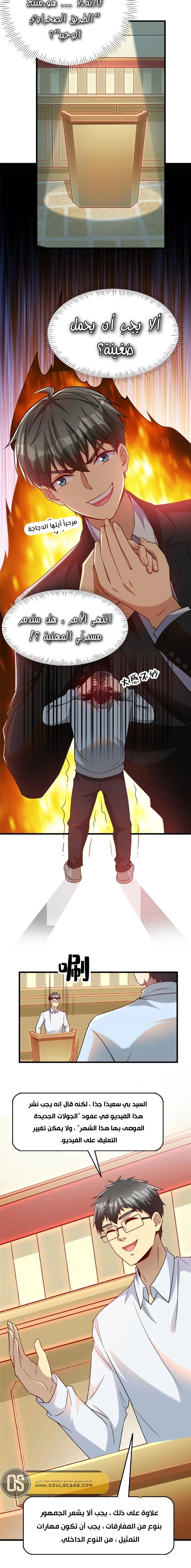 Chapter Image 5