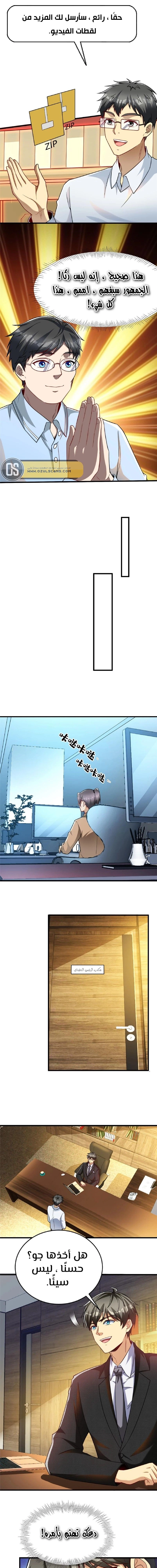Chapter Image 8