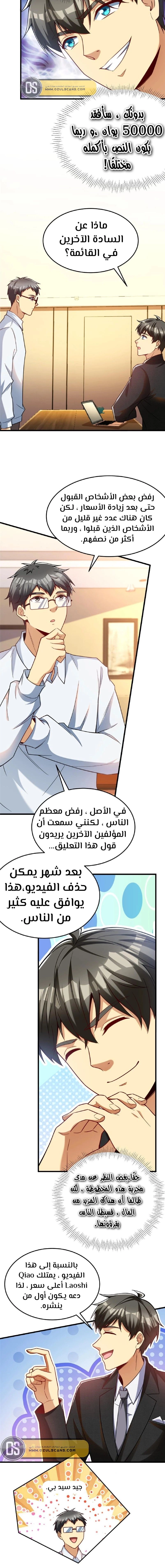 Chapter Image 9