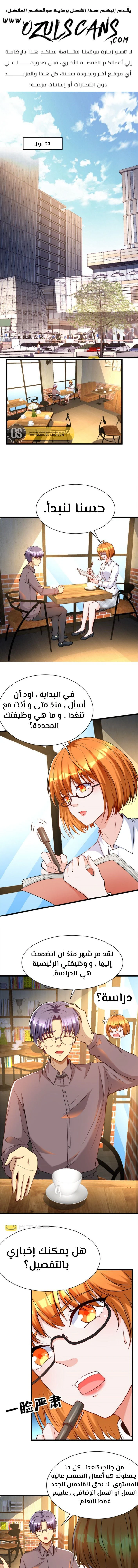 Chapter Image 2