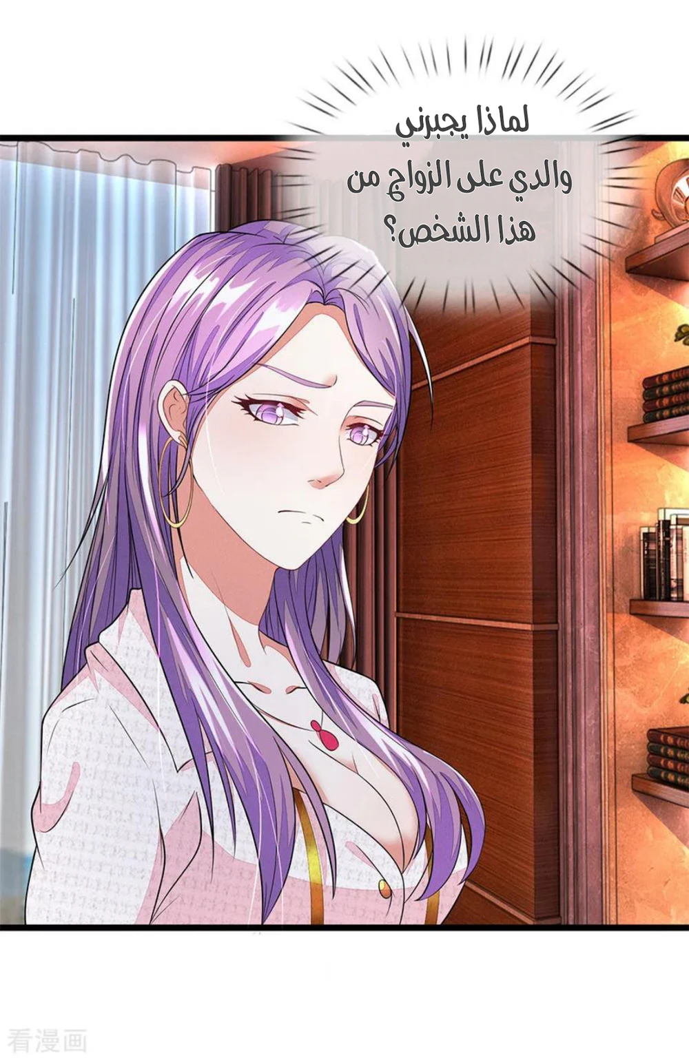 Chapter Image 8
