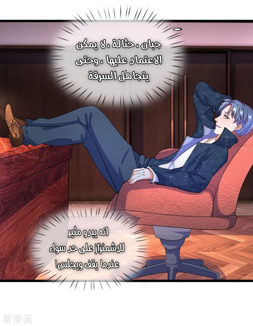 Chapter Image 9