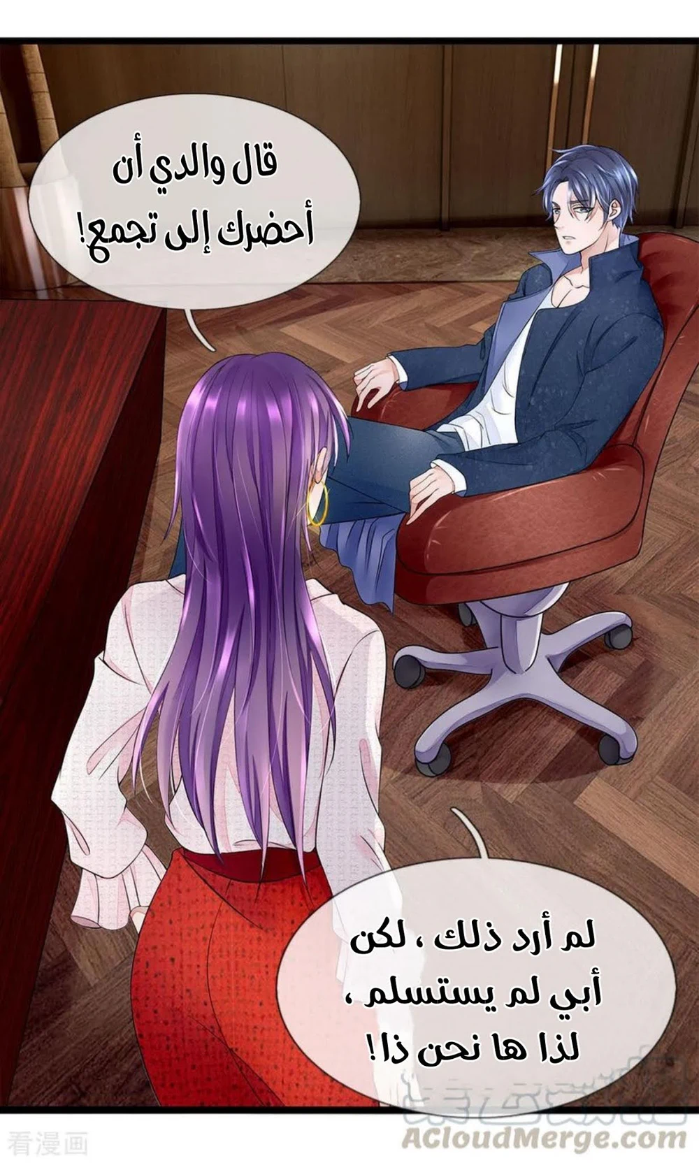 Chapter Image 6