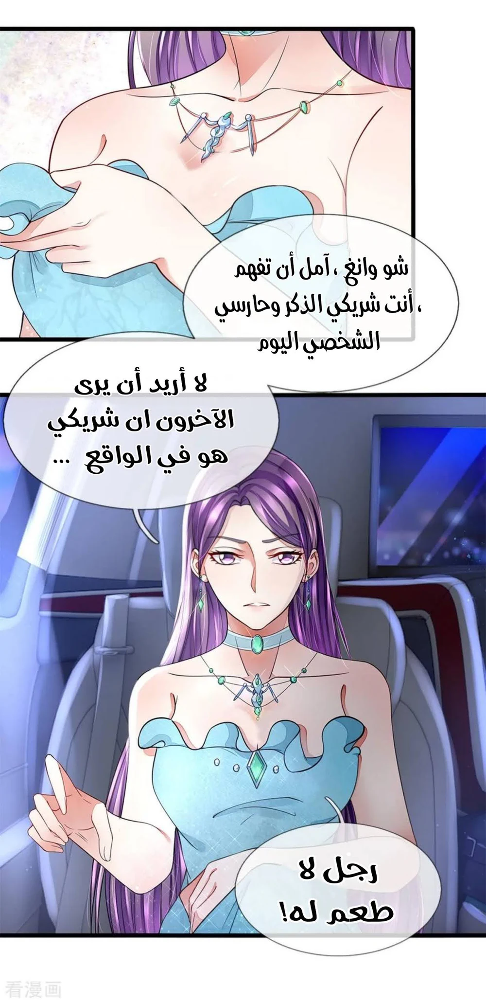 Chapter Image 16