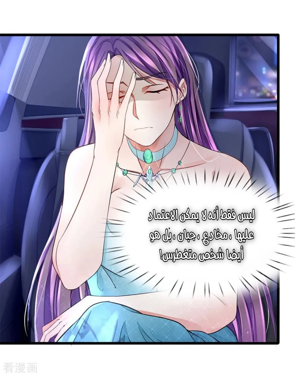 Chapter Image 19