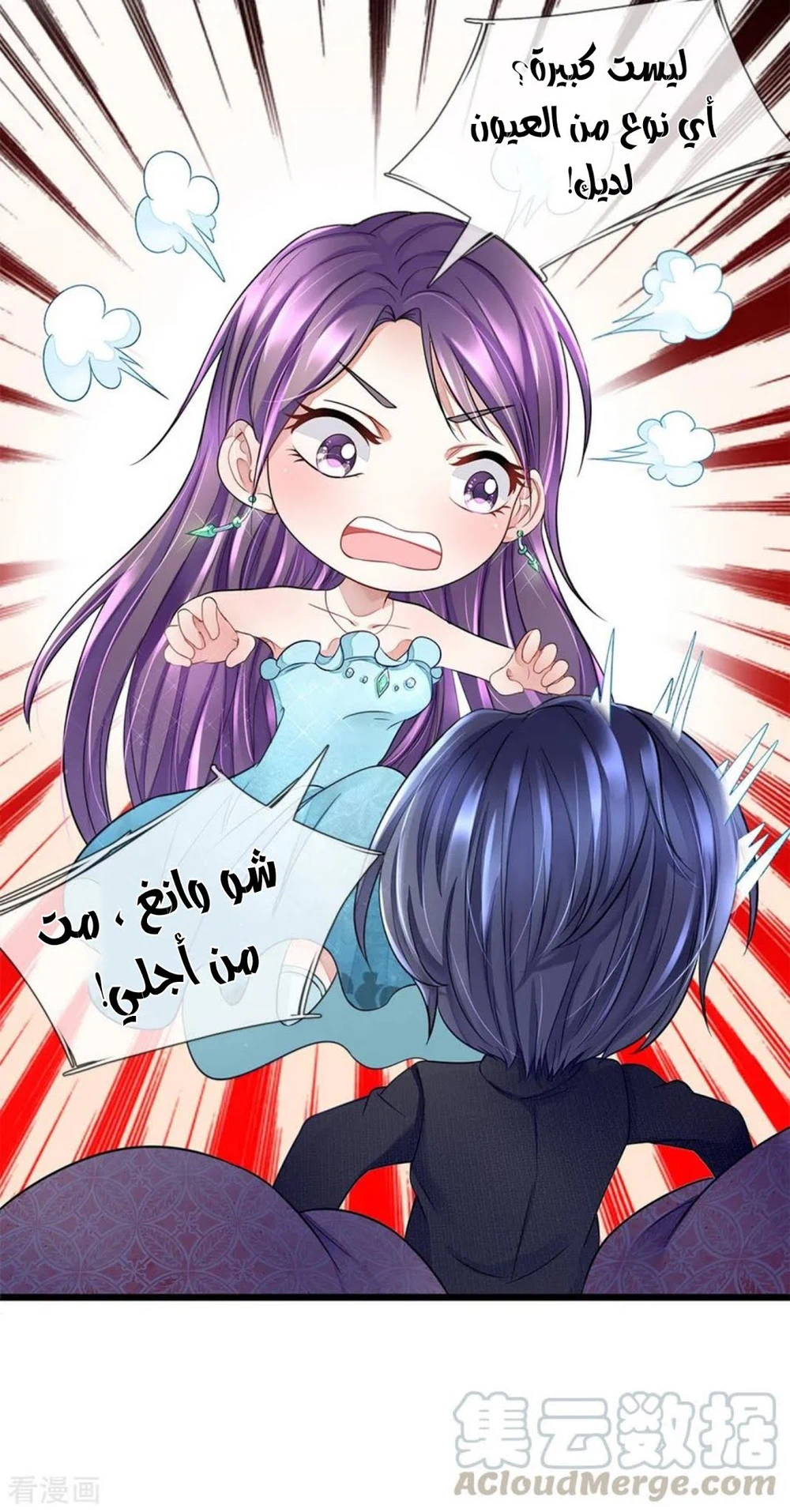 Chapter Image 2