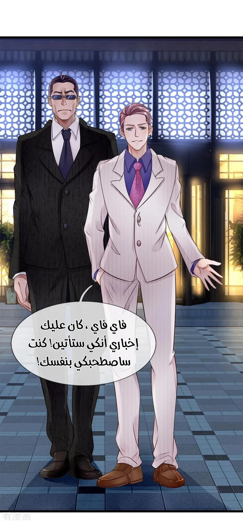 Chapter Image 7