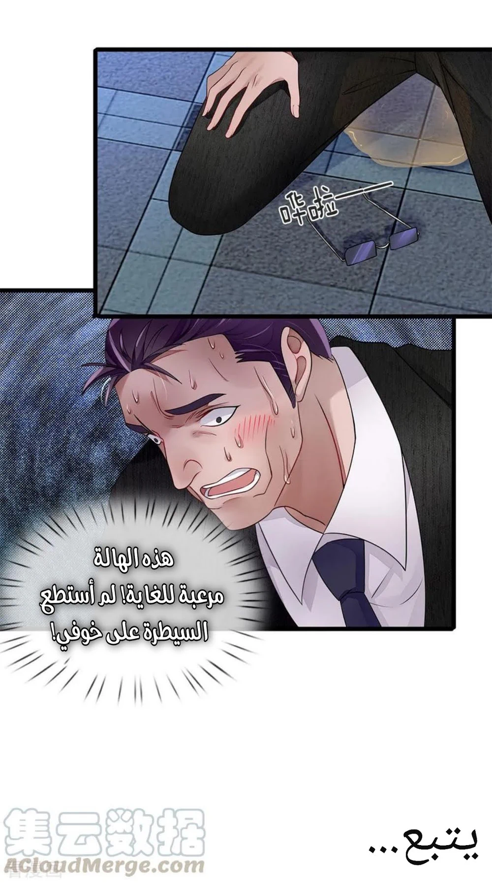 Chapter Image 10