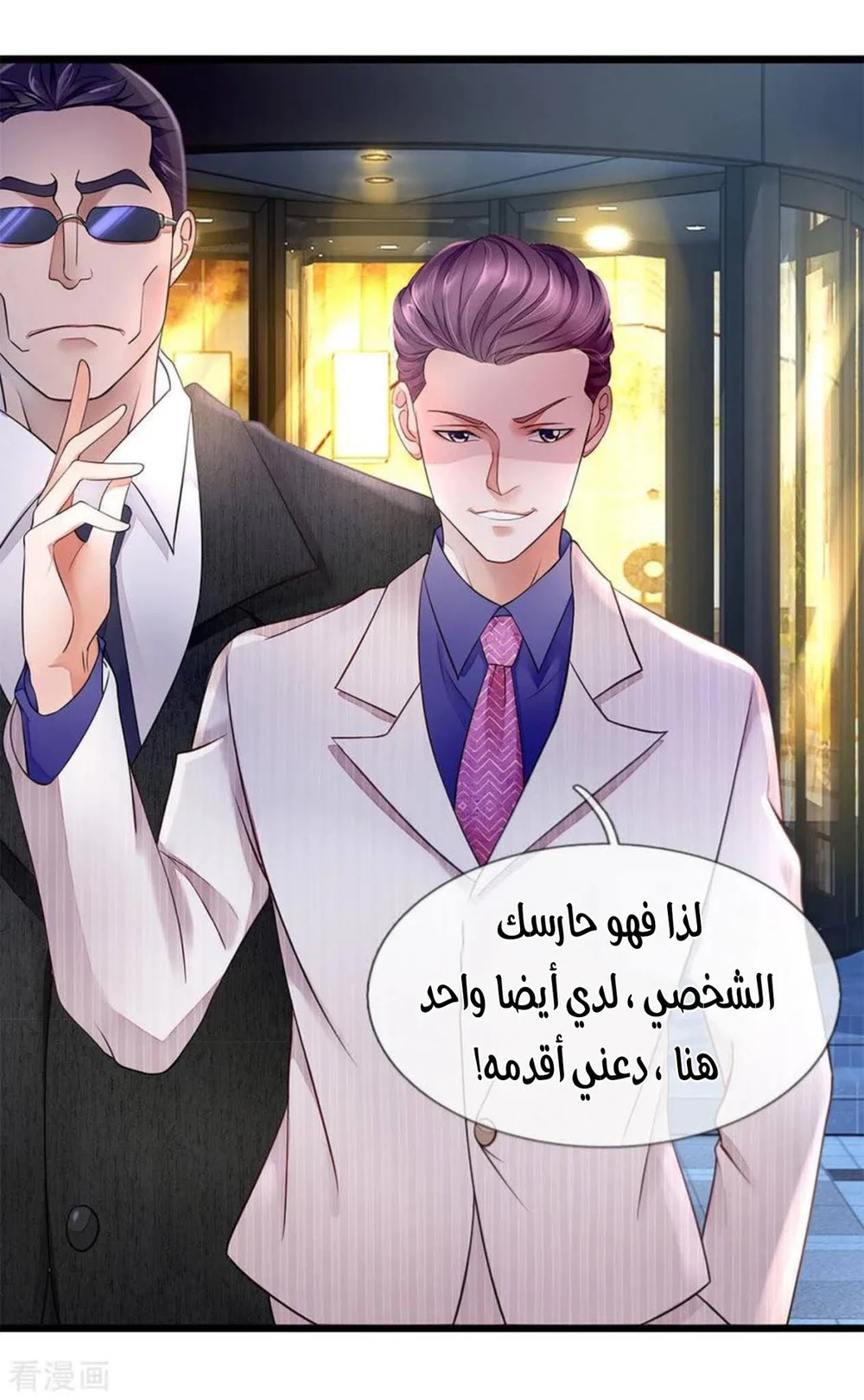 Chapter Image 16