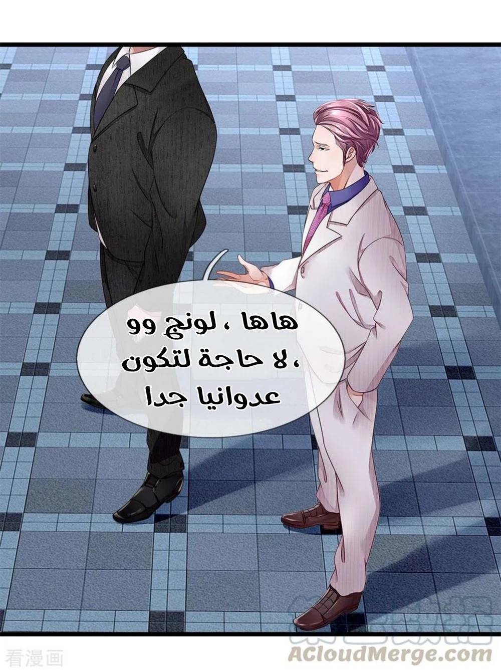 Chapter Image 2