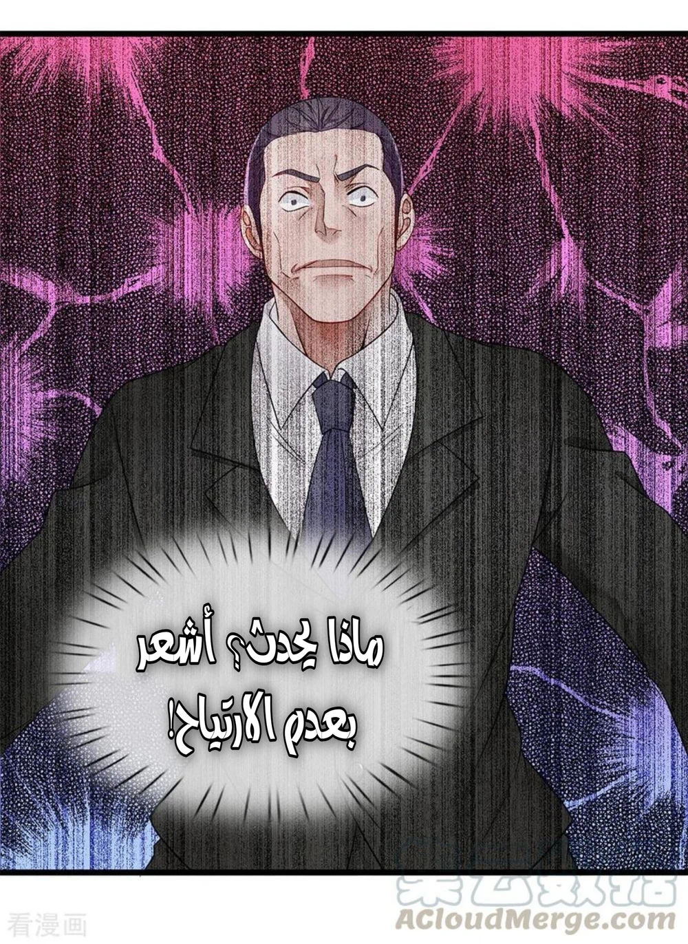 Chapter Image 6
