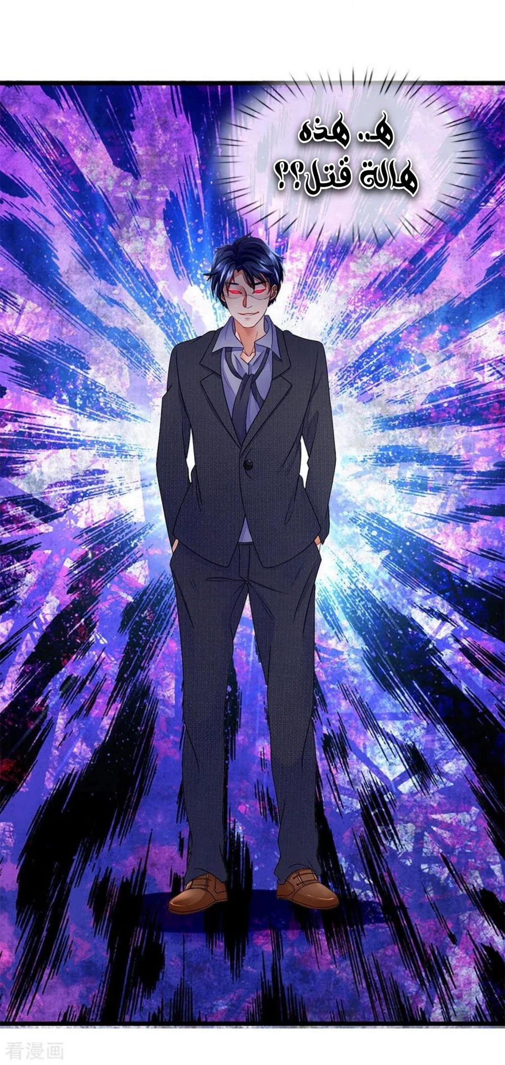 Chapter Image 7