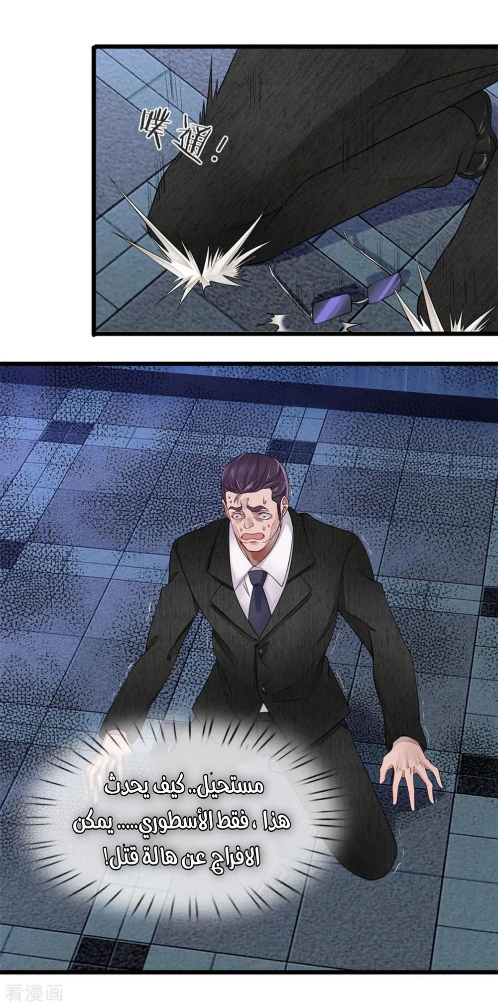 Chapter Image 8