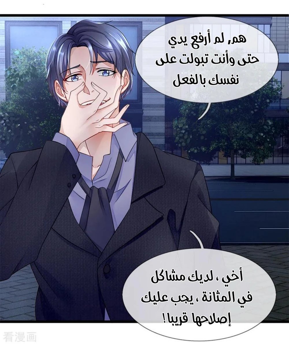 Chapter Image 13