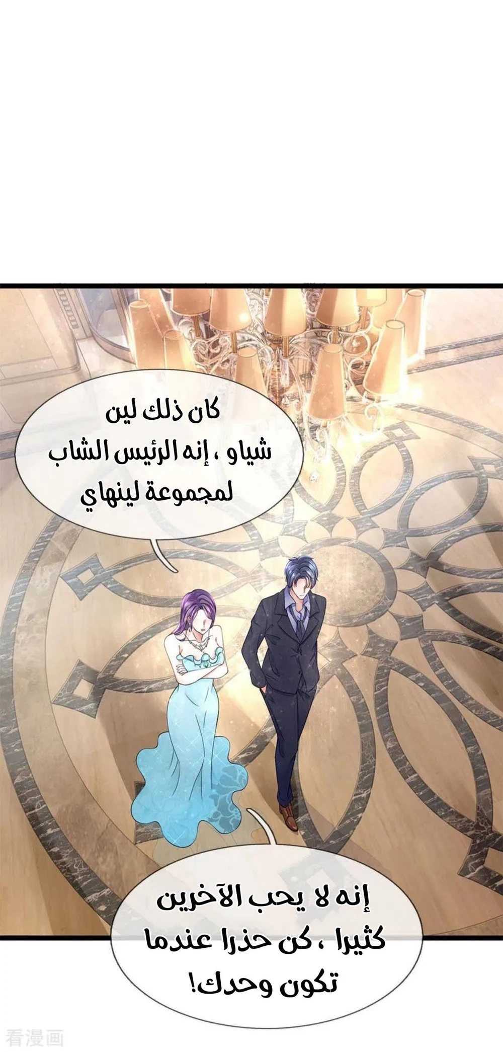 Chapter Image 3