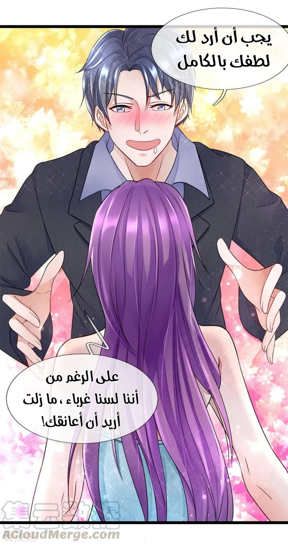Chapter Image 6