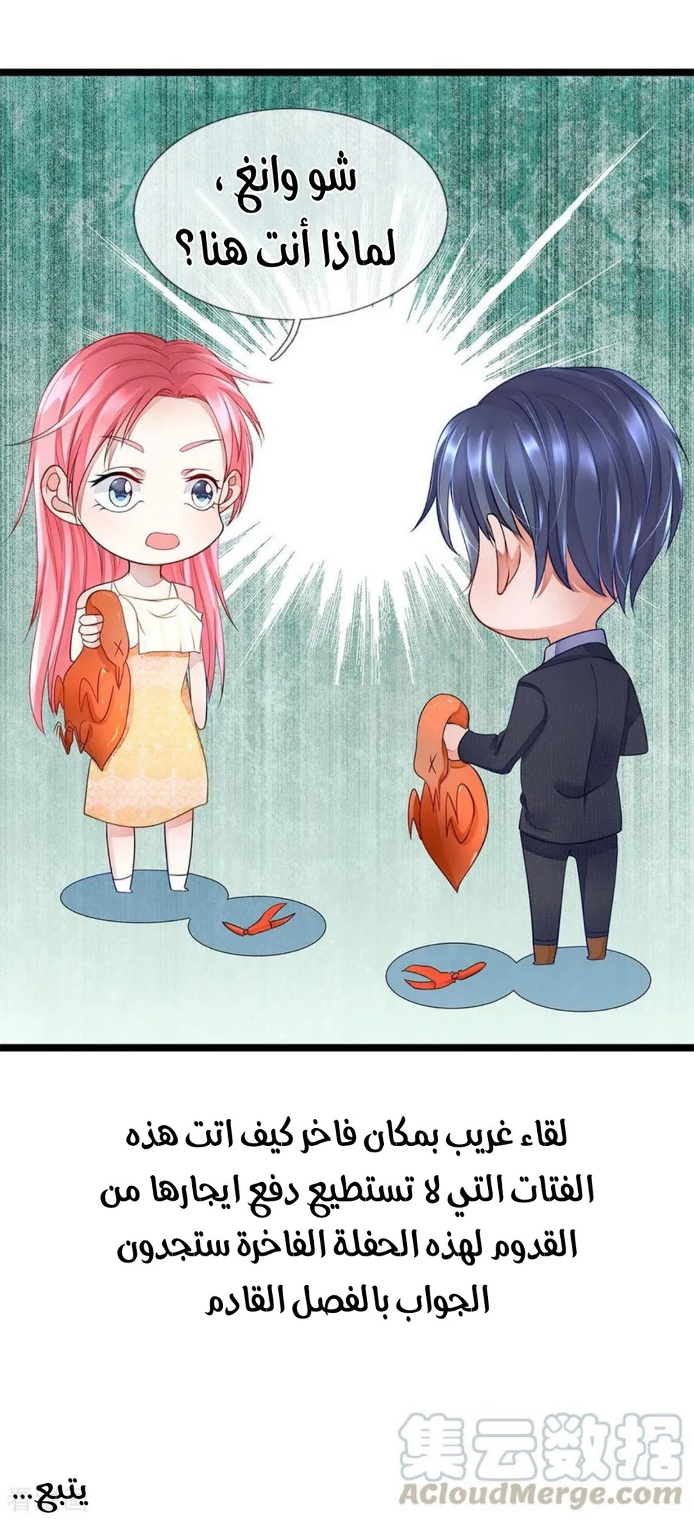 Chapter Image 10
