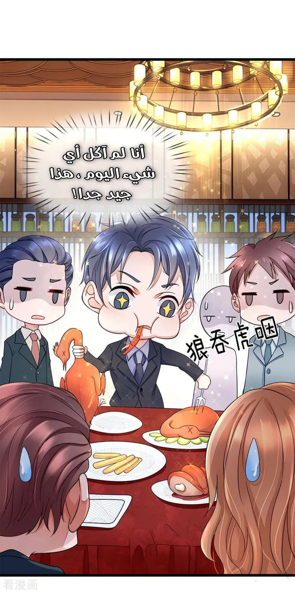 Chapter Image 3