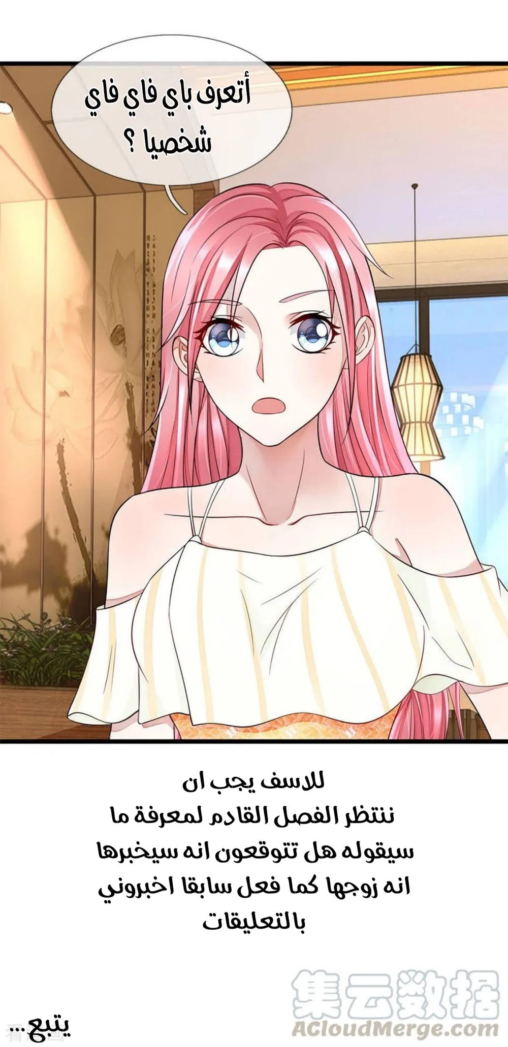 Chapter Image 10