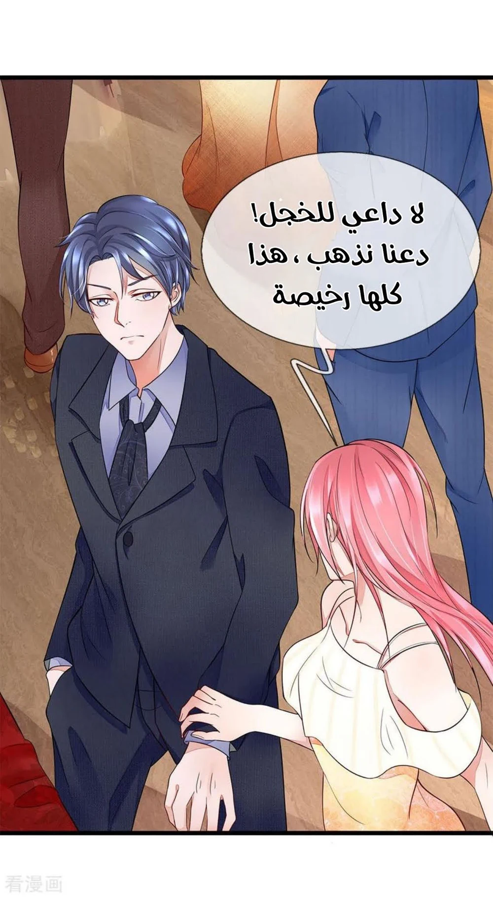 Chapter Image 17
