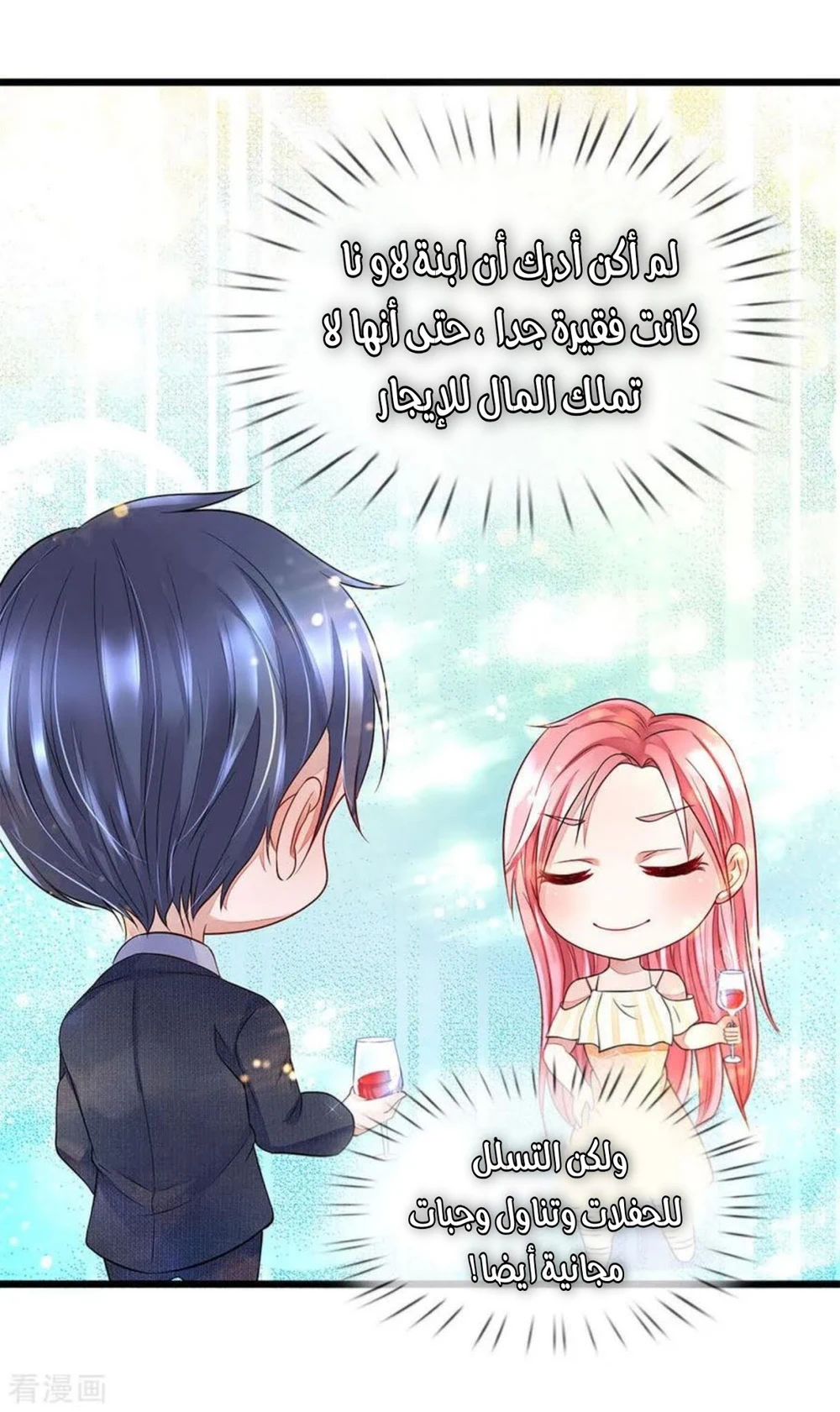 Chapter Image 21