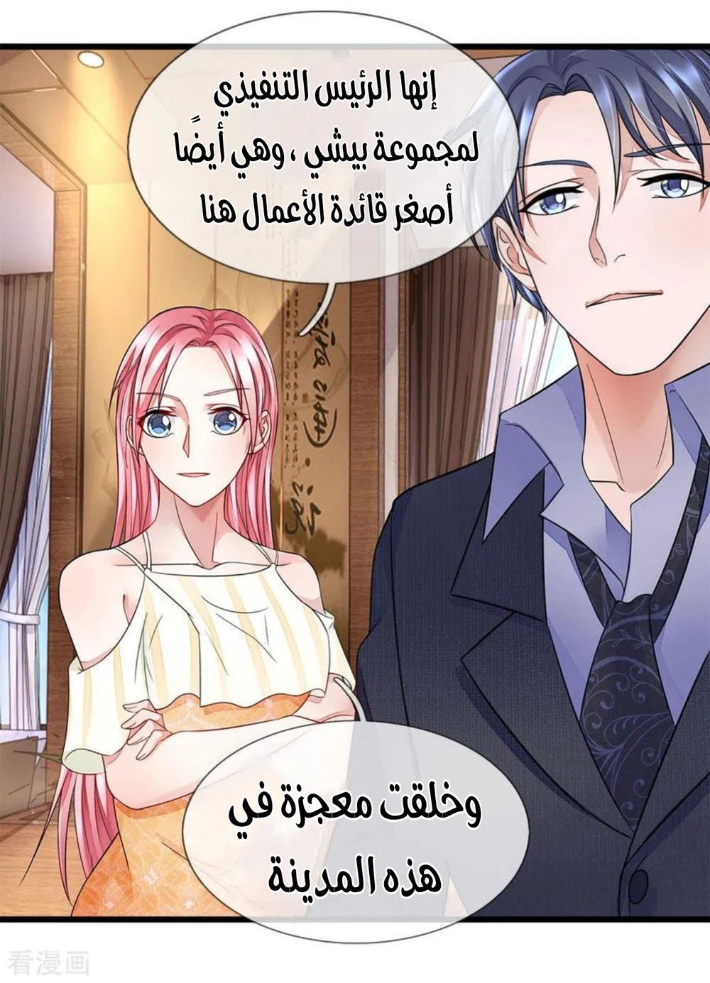Chapter Image 5