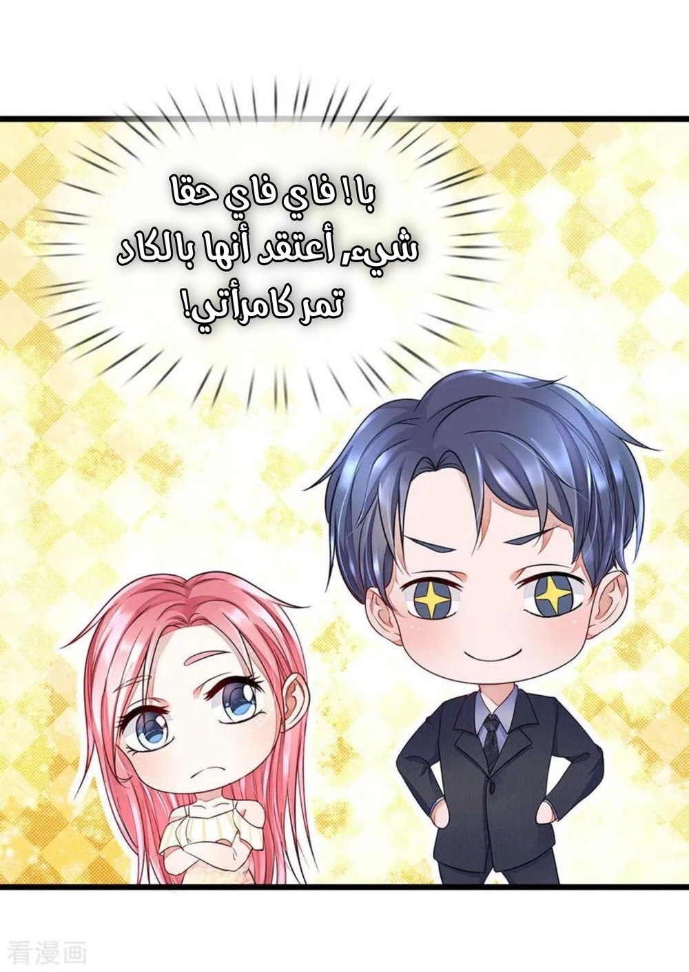 Chapter Image 7