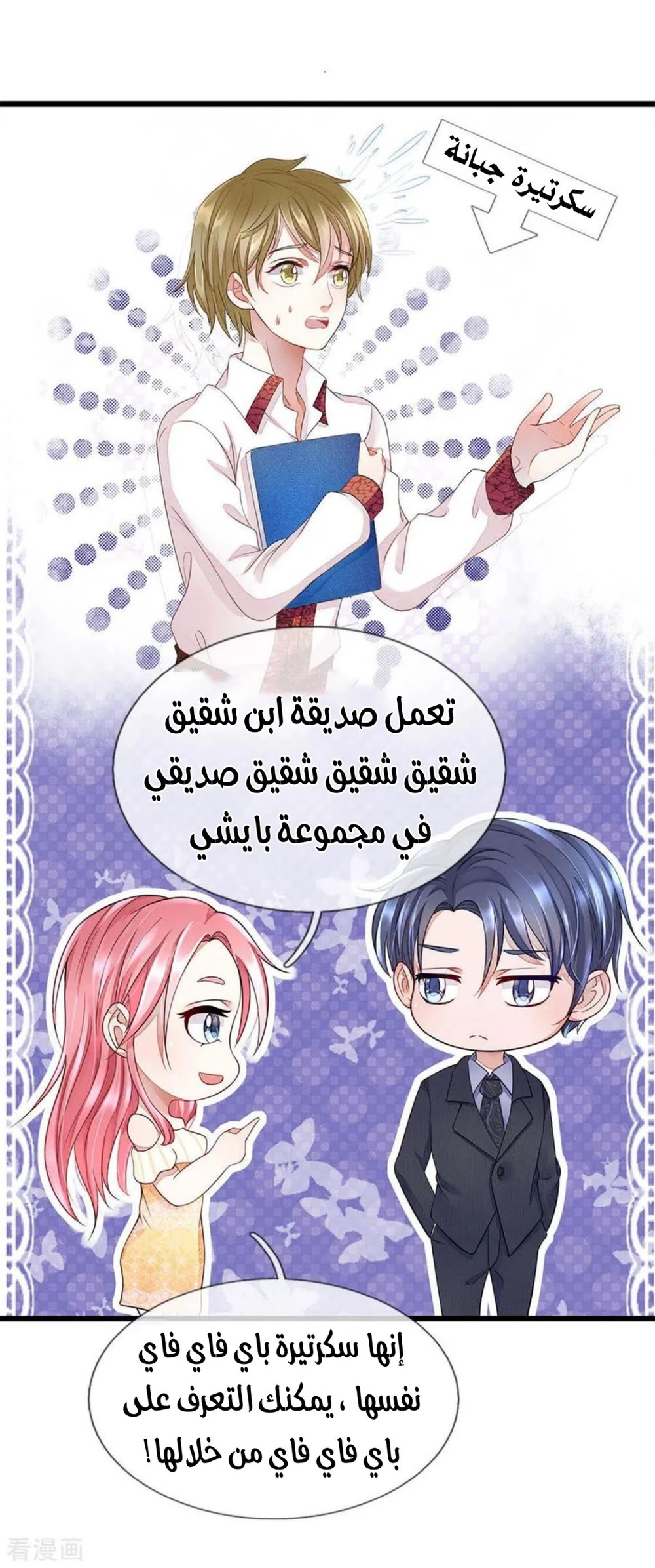 Chapter Image 8
