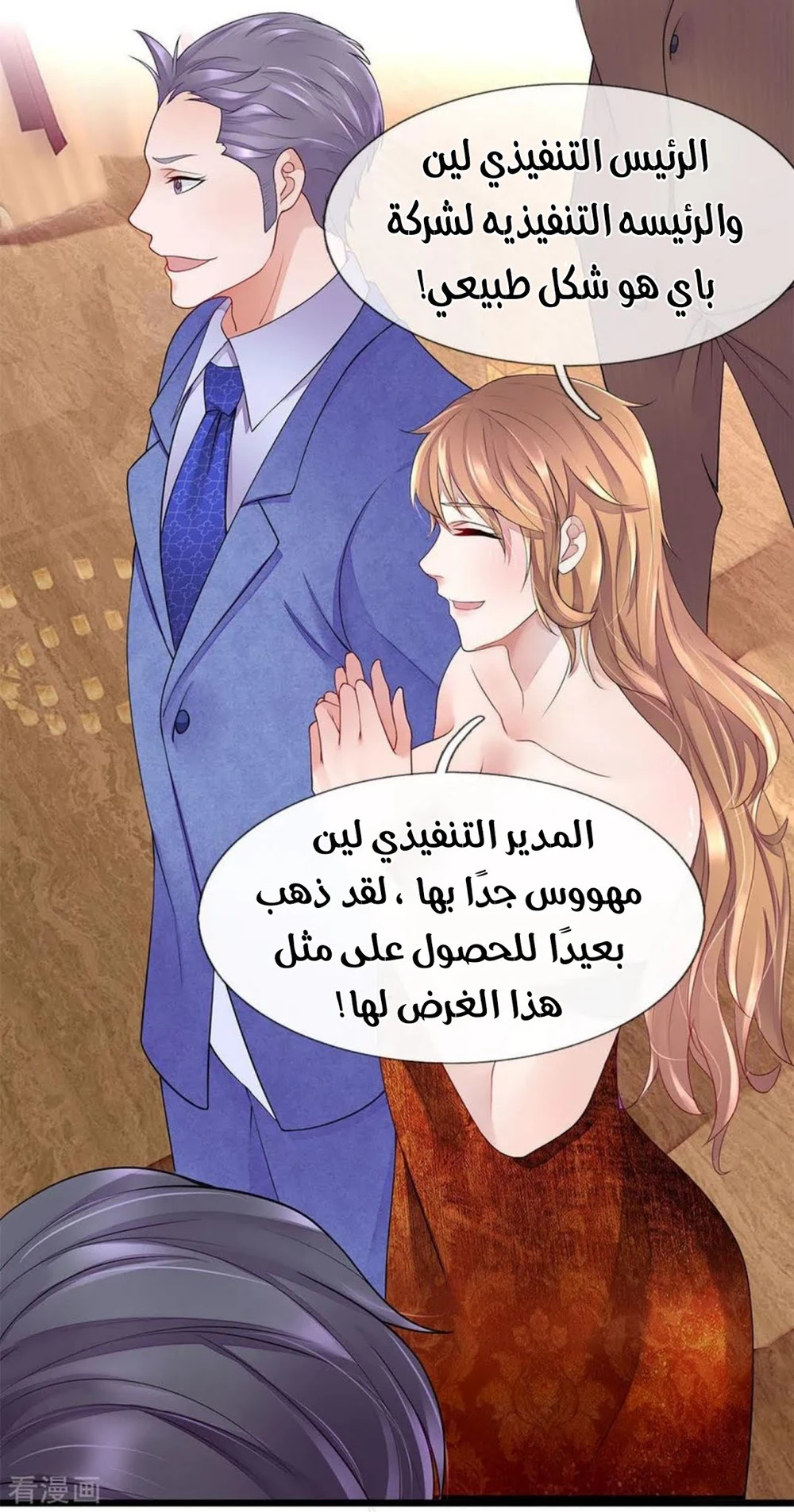 Chapter Image 11