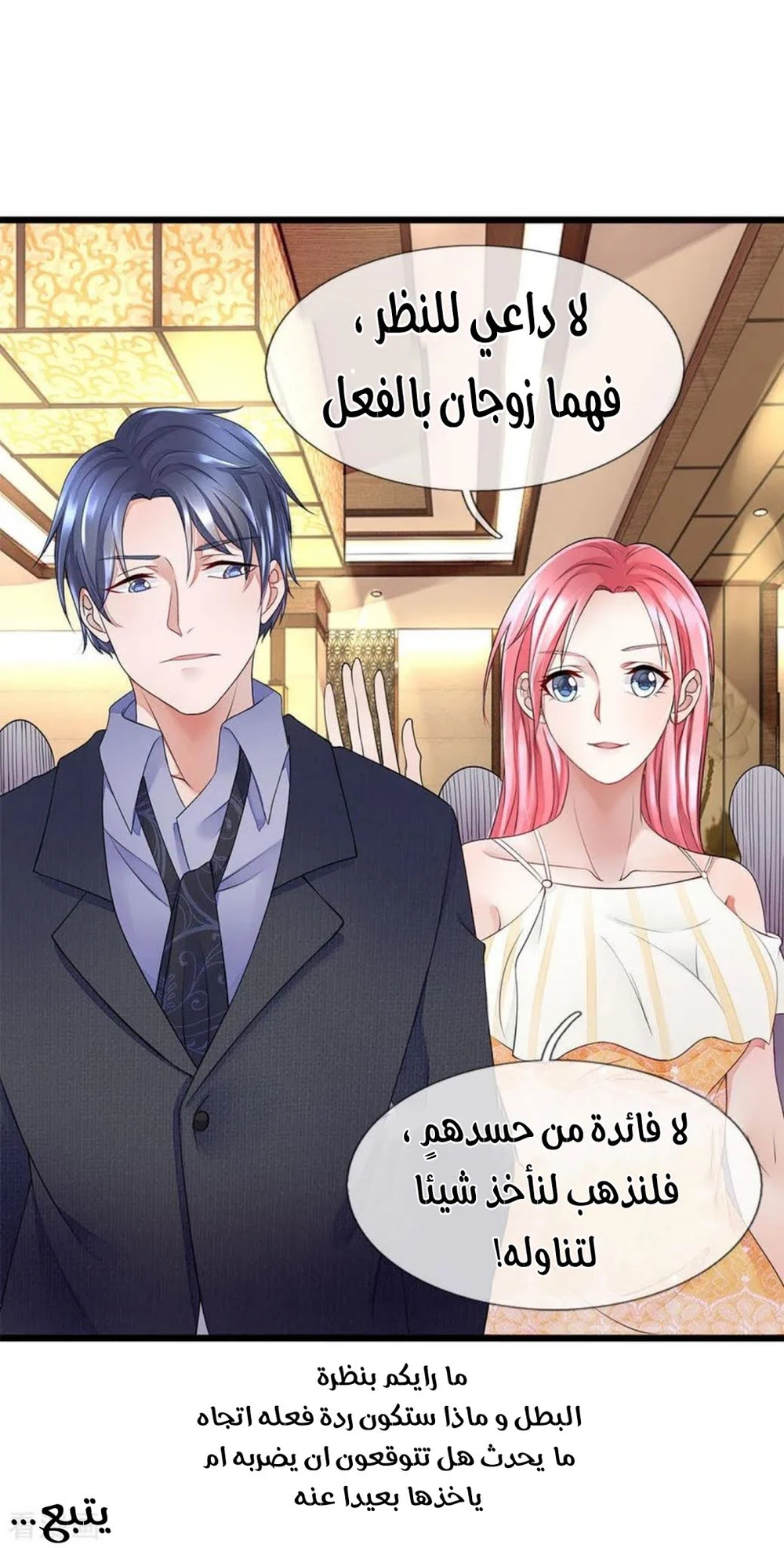 Chapter Image 14