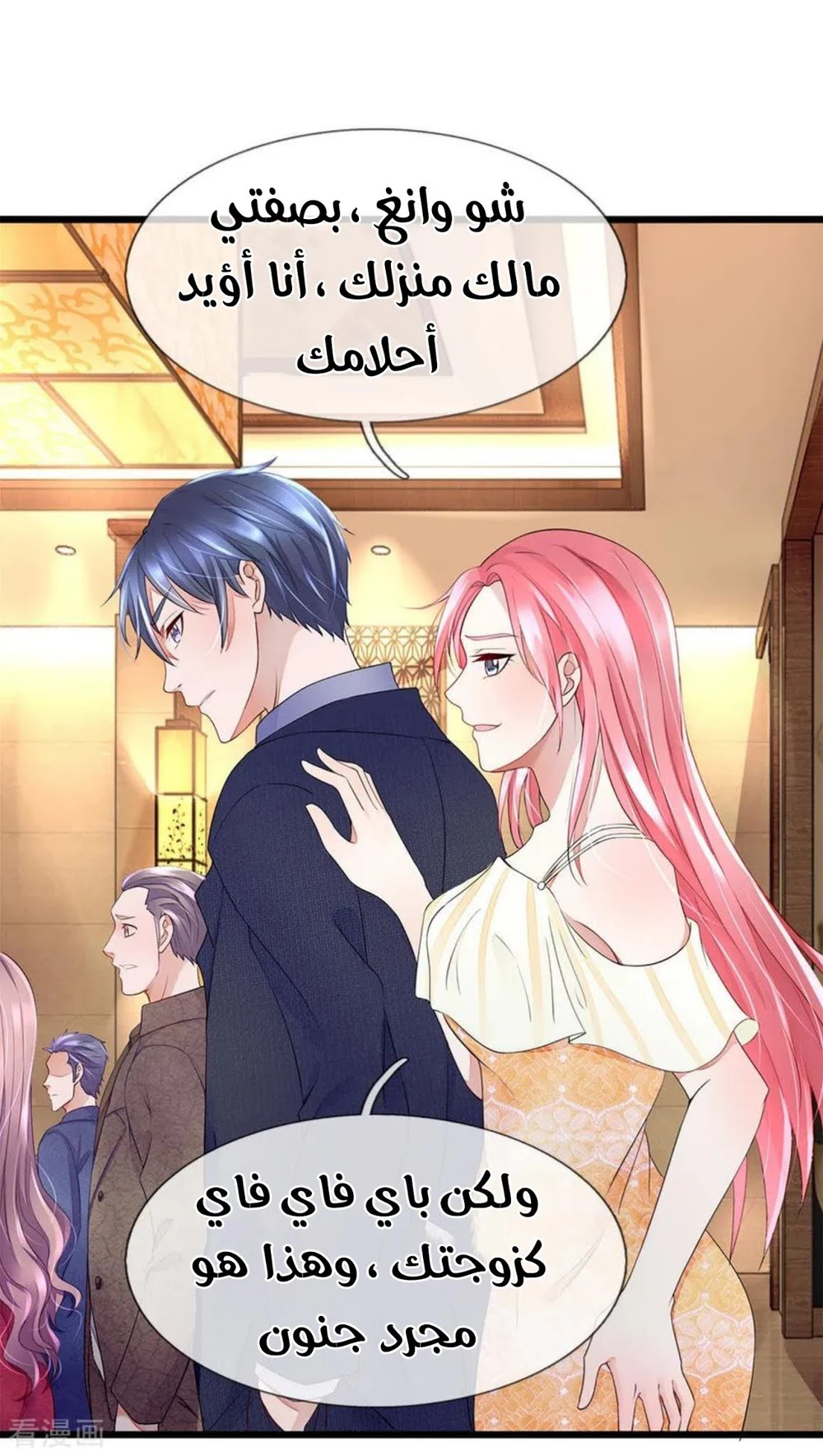 Chapter Image 20