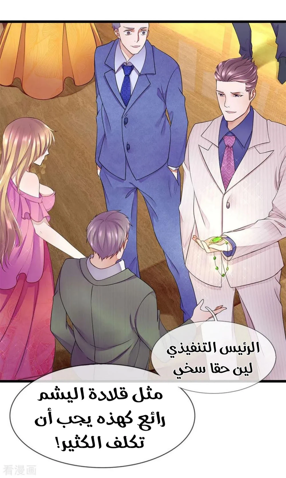 Chapter Image 5
