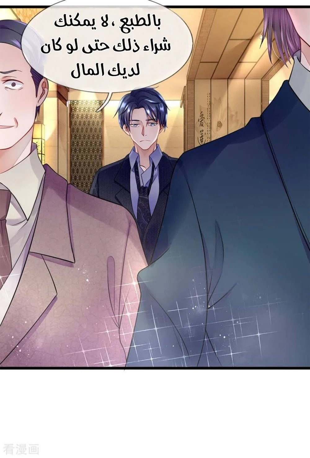 Chapter Image 7