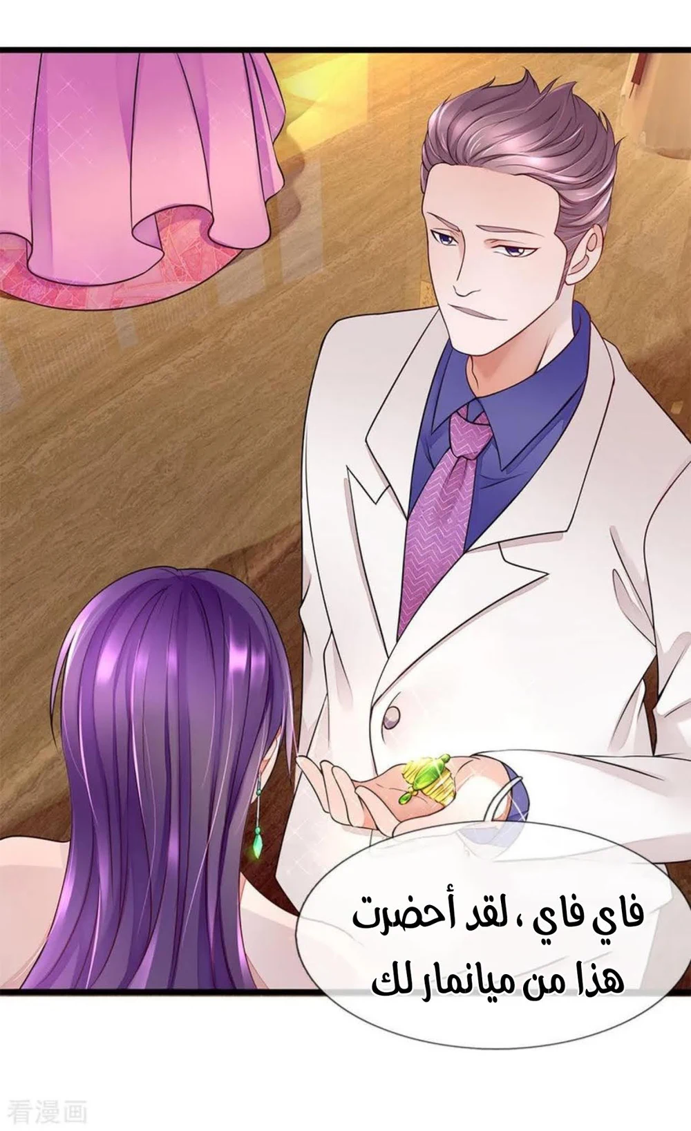 Chapter Image 8