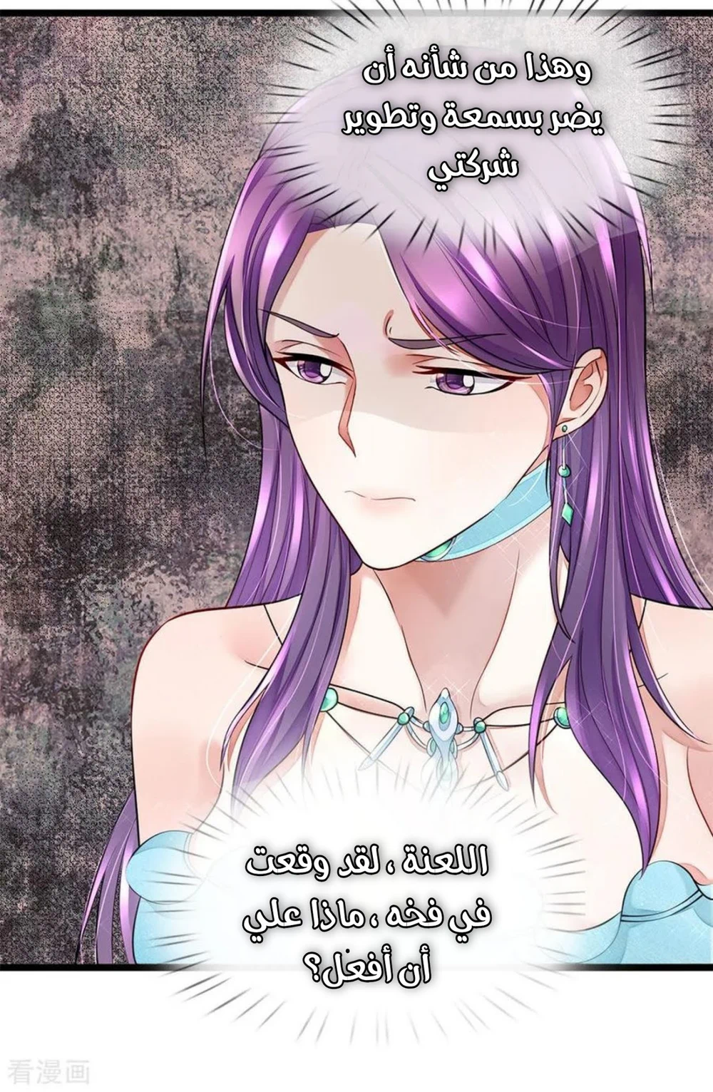 Chapter Image 7