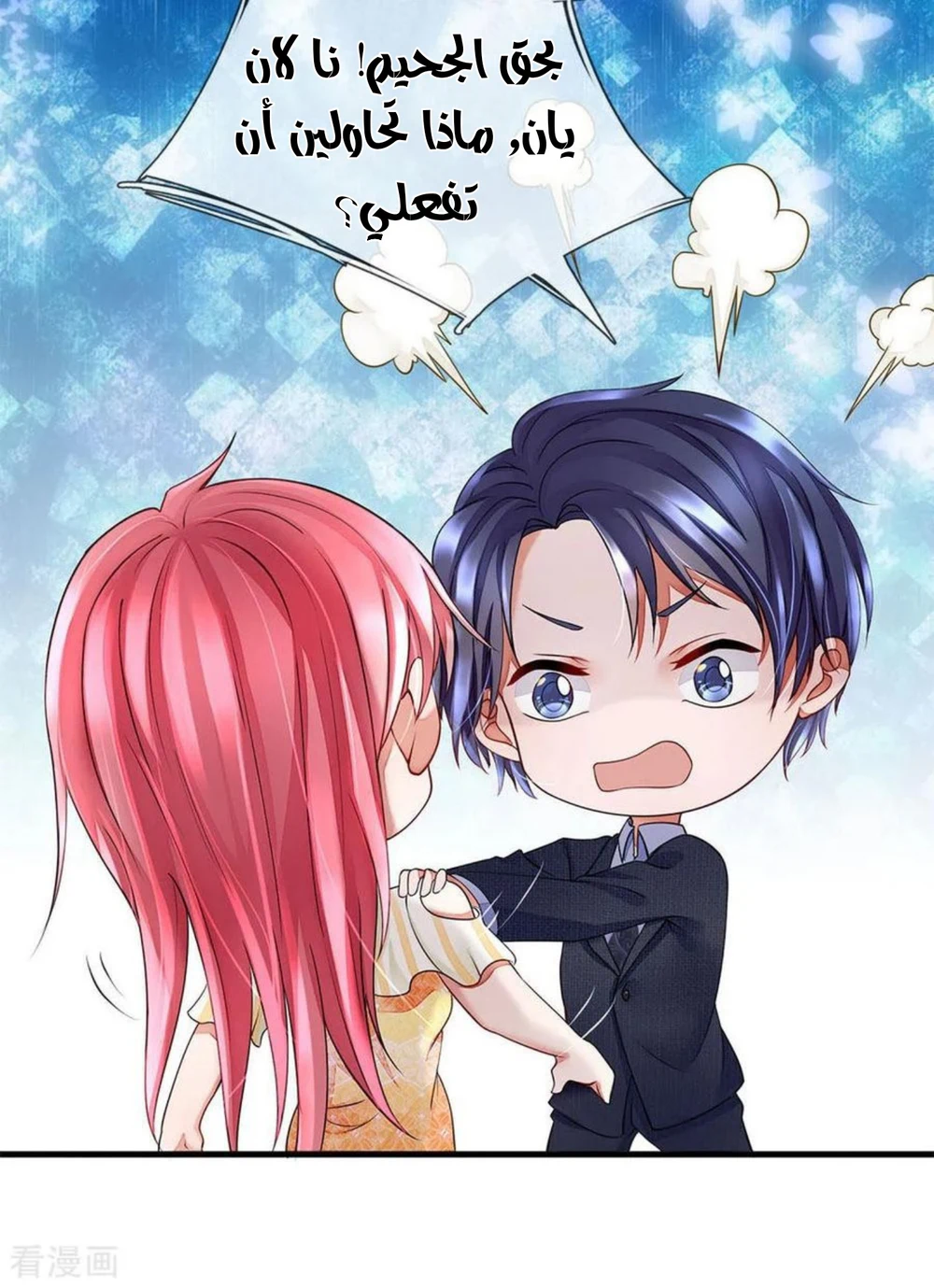 Chapter Image 5