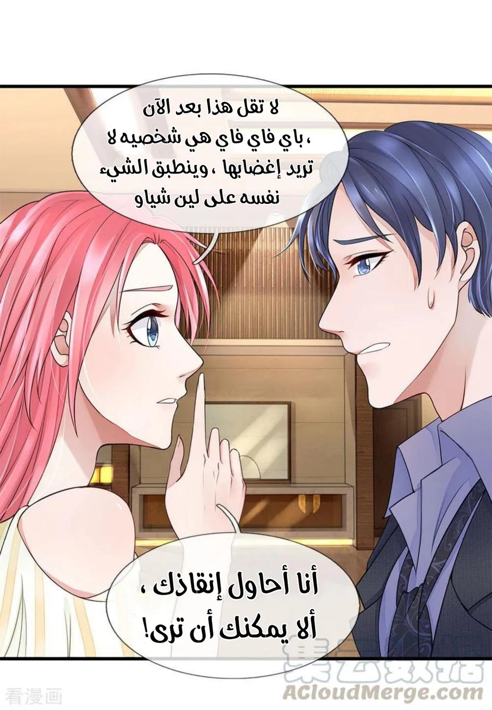 Chapter Image 6
