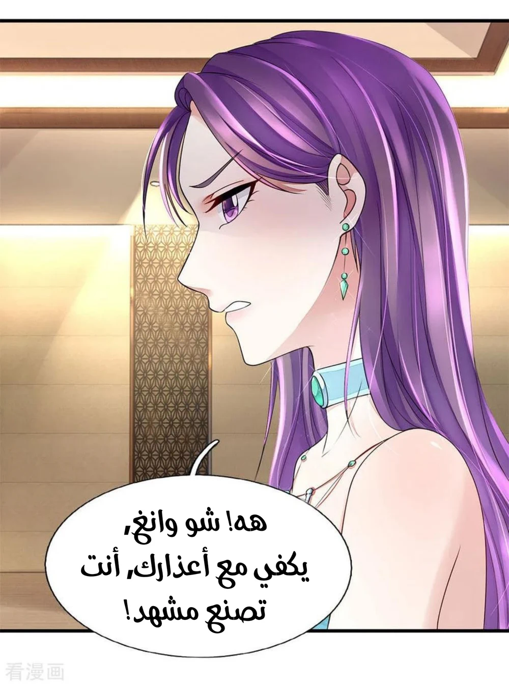 Chapter Image 7