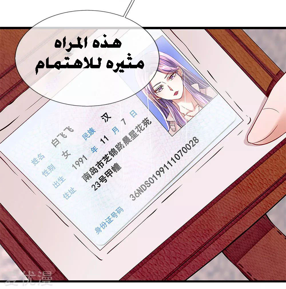 Chapter Image 36